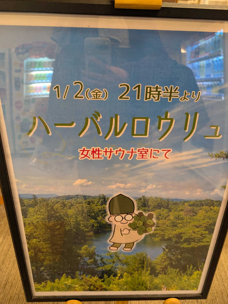 hiyoさんの金城温泉元湯のサ活写真