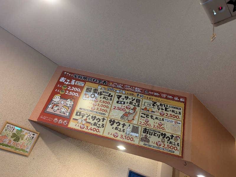 hiyoさんの金城温泉元湯のサ活写真