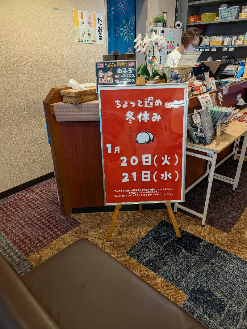 hiyoさんの金城温泉元湯のサ活写真