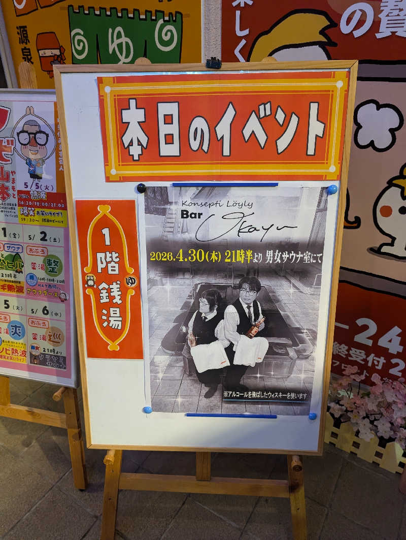 hiyoさんの金城温泉元湯のサ活写真