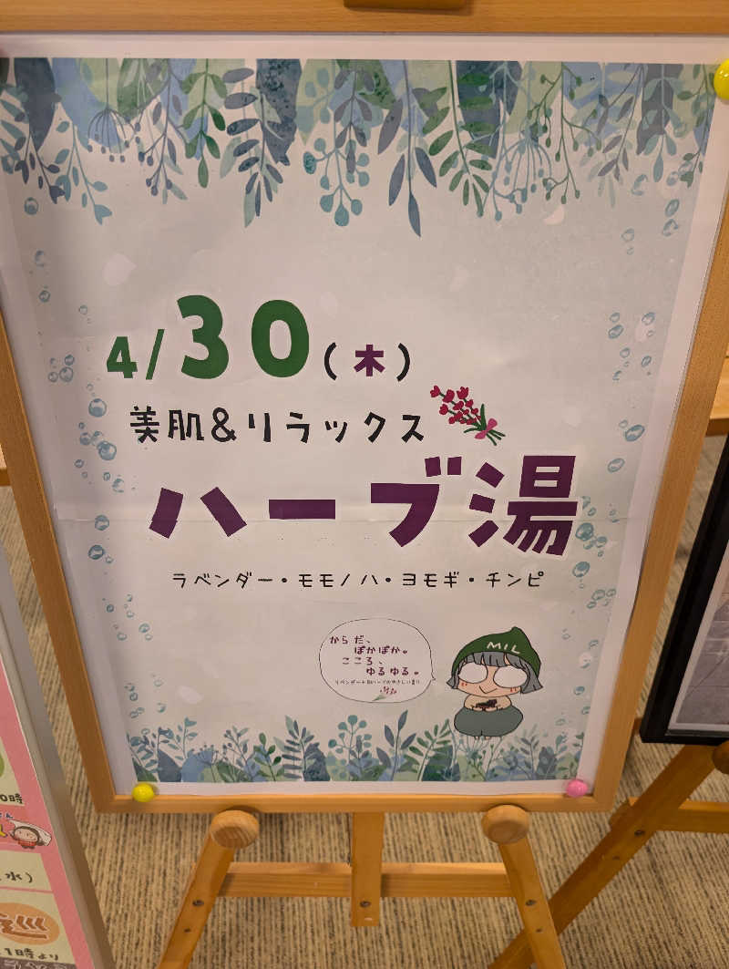 hiyoさんの金城温泉元湯のサ活写真