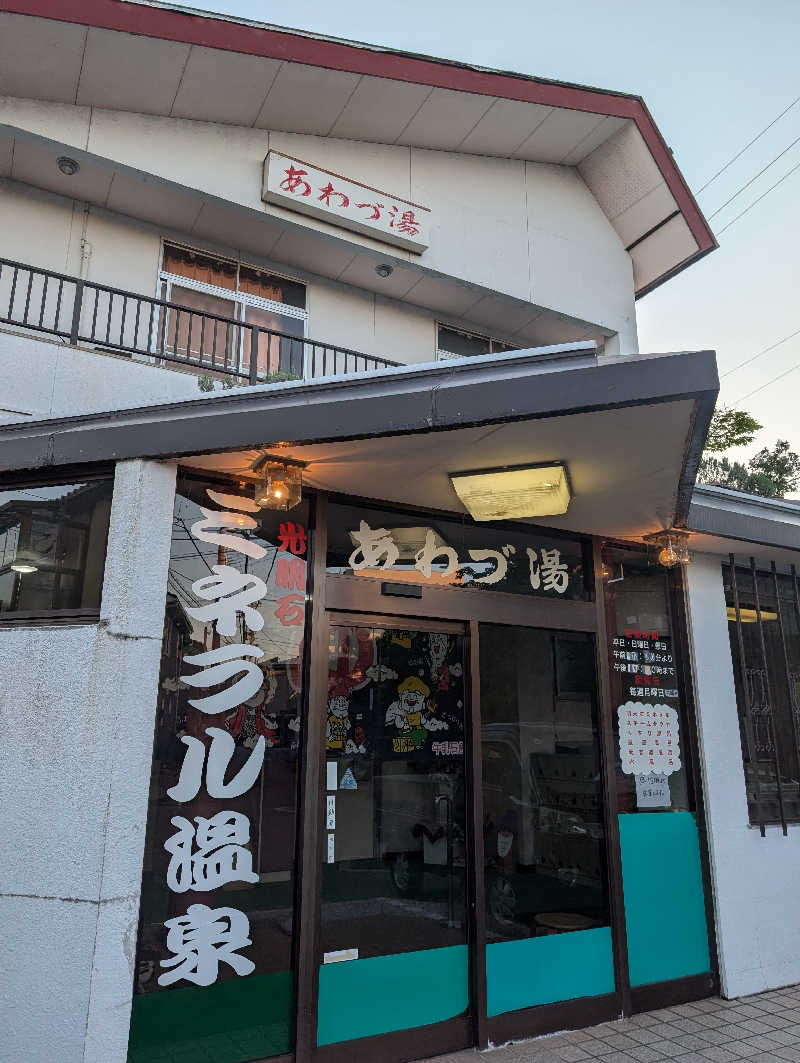 hiyoさんのあわづ湯のサ活写真