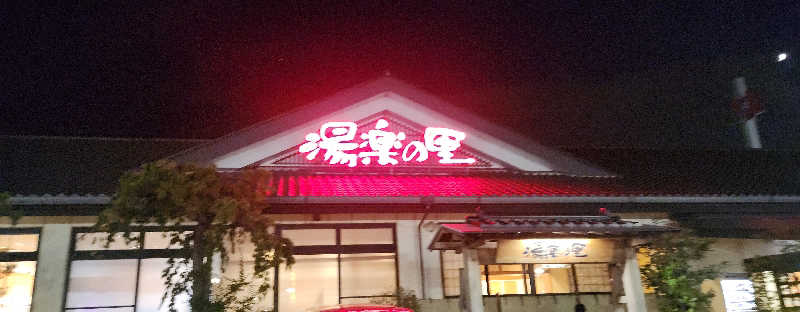 ma-keyさんの湯楽の里 土浦店のサ活写真