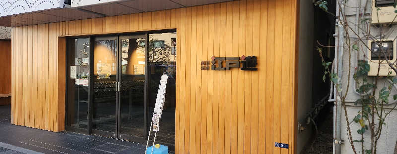 私さんの両国湯屋江戸遊のサ活写真