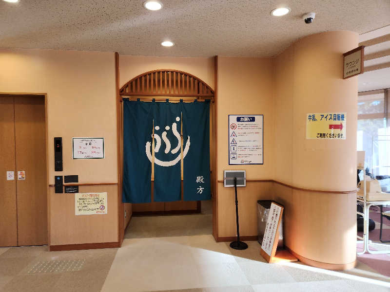 私さんの鵜来来の湯十王のサ活写真