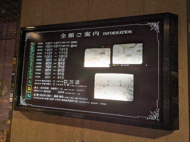 えどっこサウナーさんのホテルサンシャイン鬼怒川のサ活写真