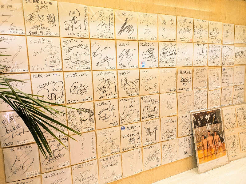 えどっこサウナーさんのサウナ&カプセルホテル 北欧のサ活写真