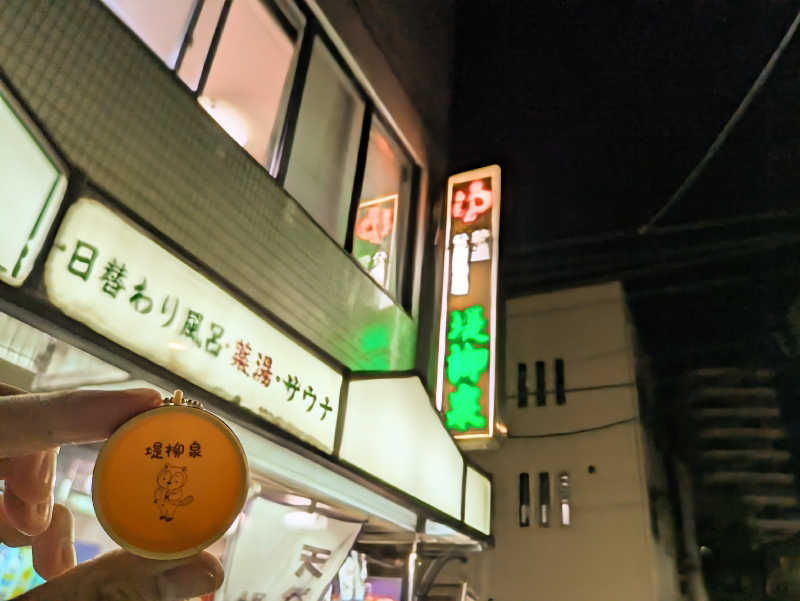 えどっこサウナーさんの堤柳泉(ていりゅうせん)のサ活写真