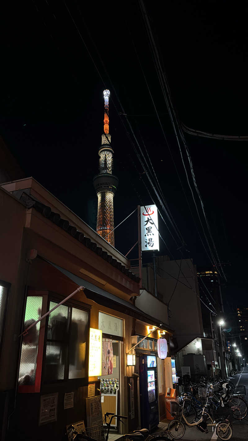 GUNさんの押上温泉 大黒湯のサ活写真