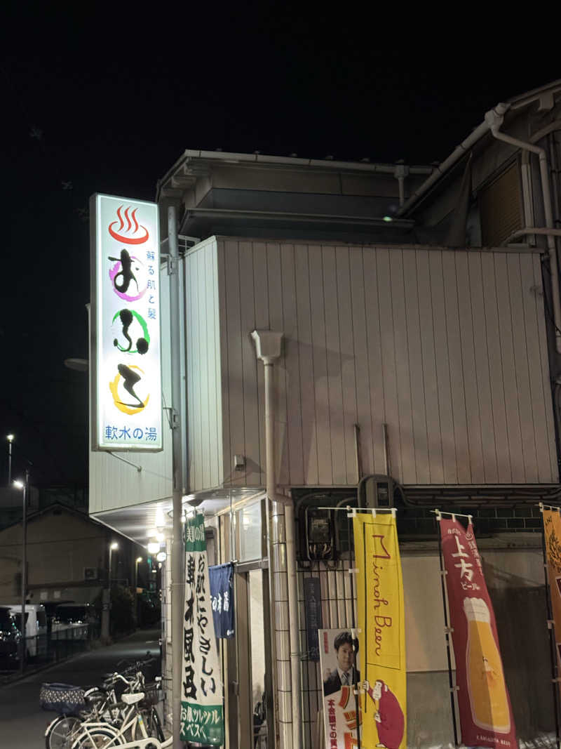 わわさんの日の本湯のサ活写真