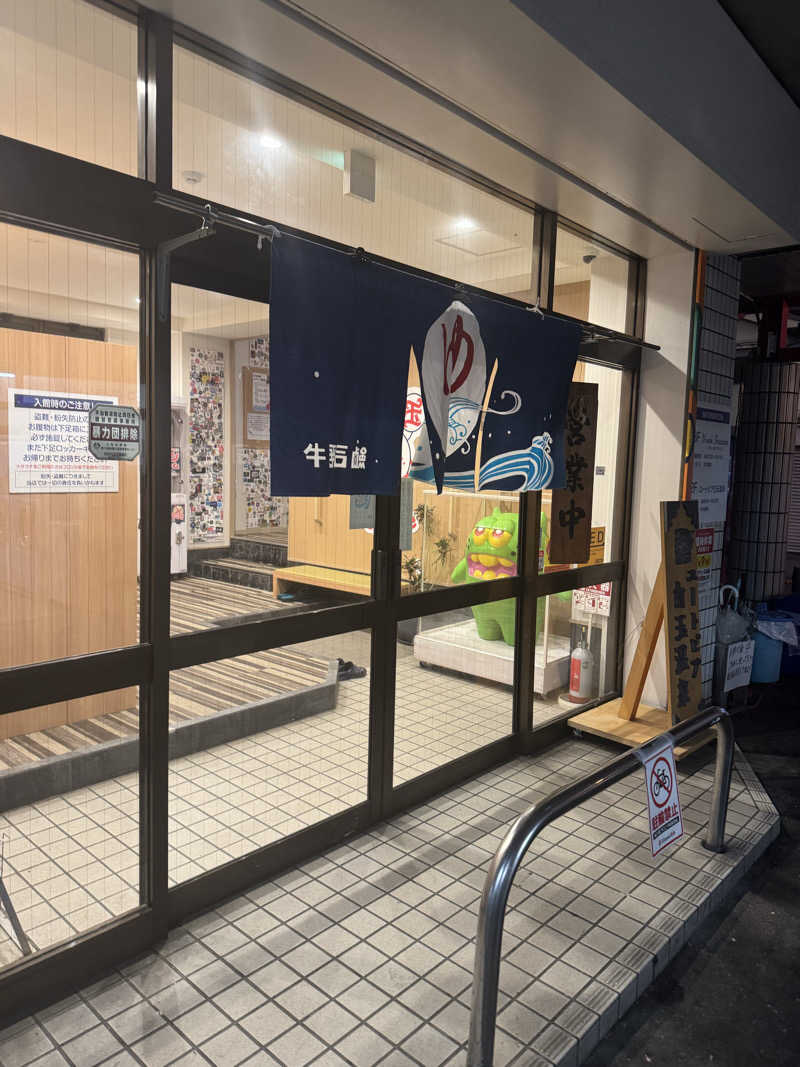 わわさんのユートピア白玉温泉のサ活写真