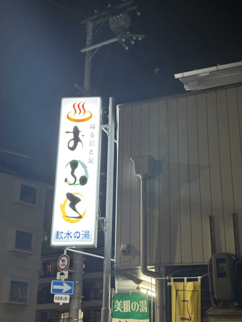わわさんの日の本湯のサ活写真