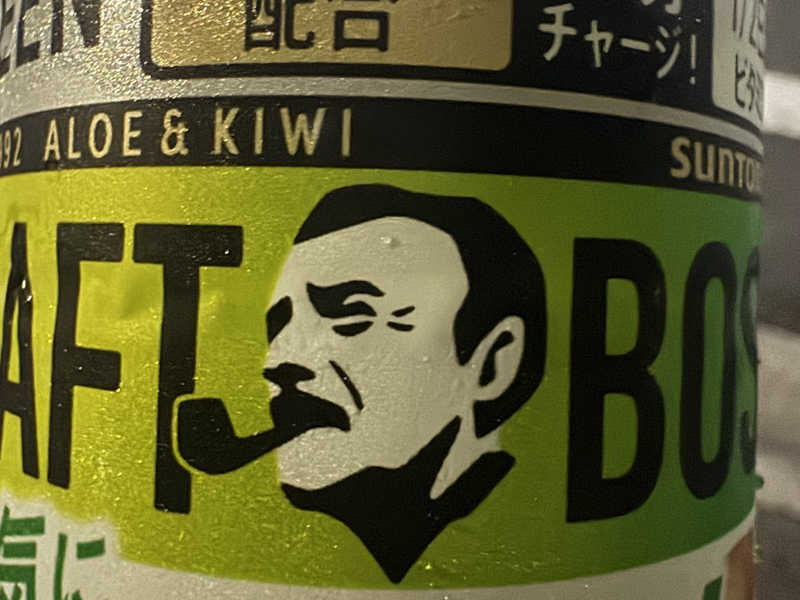 ボスキウイ