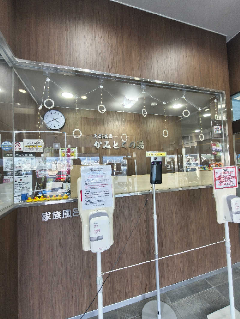 （モリシ）さんのかみとくの湯のサ活写真