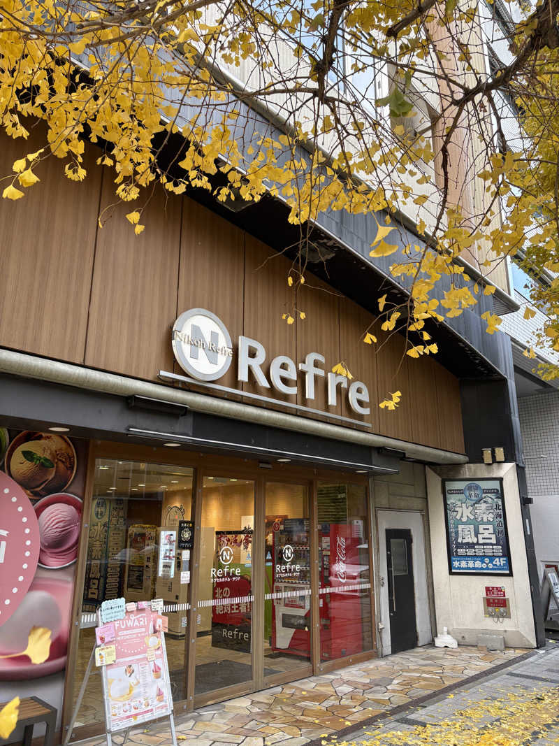 ガヤさんのニコーリフレ SAPPOROのサ活写真