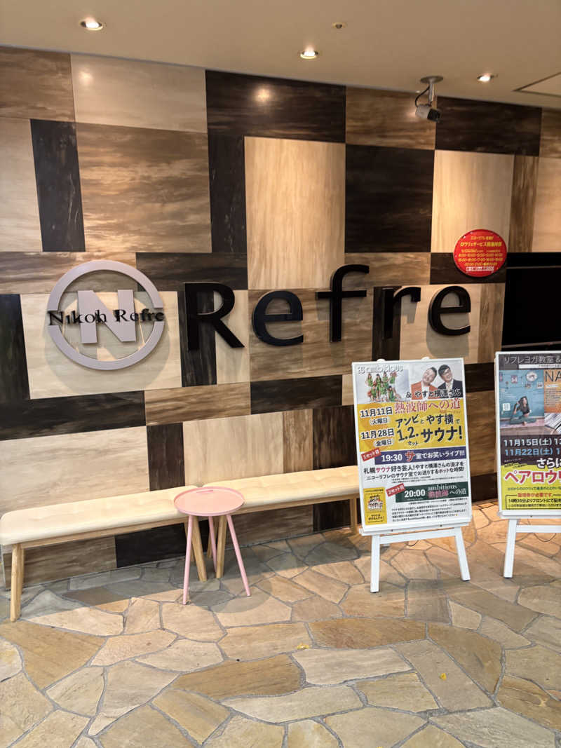 ガヤさんのニコーリフレ SAPPOROのサ活写真