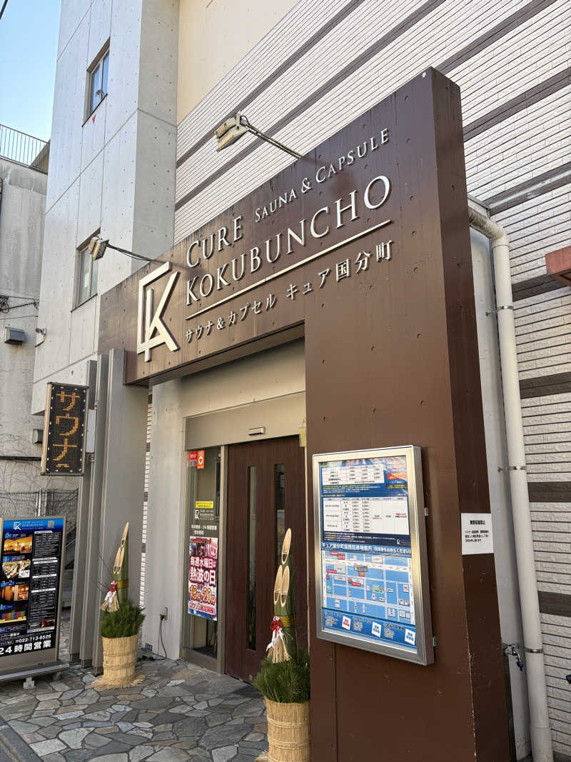 ガヤさんのサウナ&カプセル キュア国分町のサ活写真