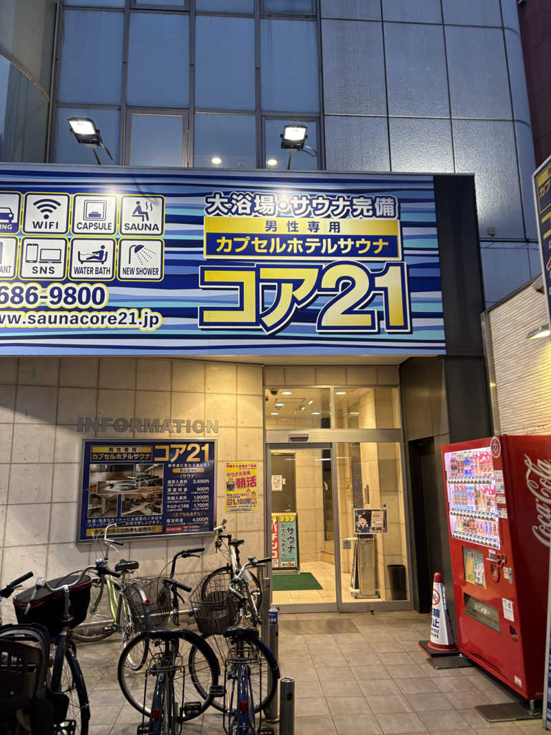 ガヤさんのサウナカプセルホテル コア21のサ活写真