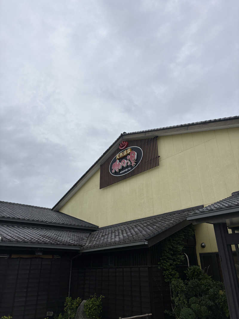 ガヤさんの天然温泉旭の湯のサ活写真