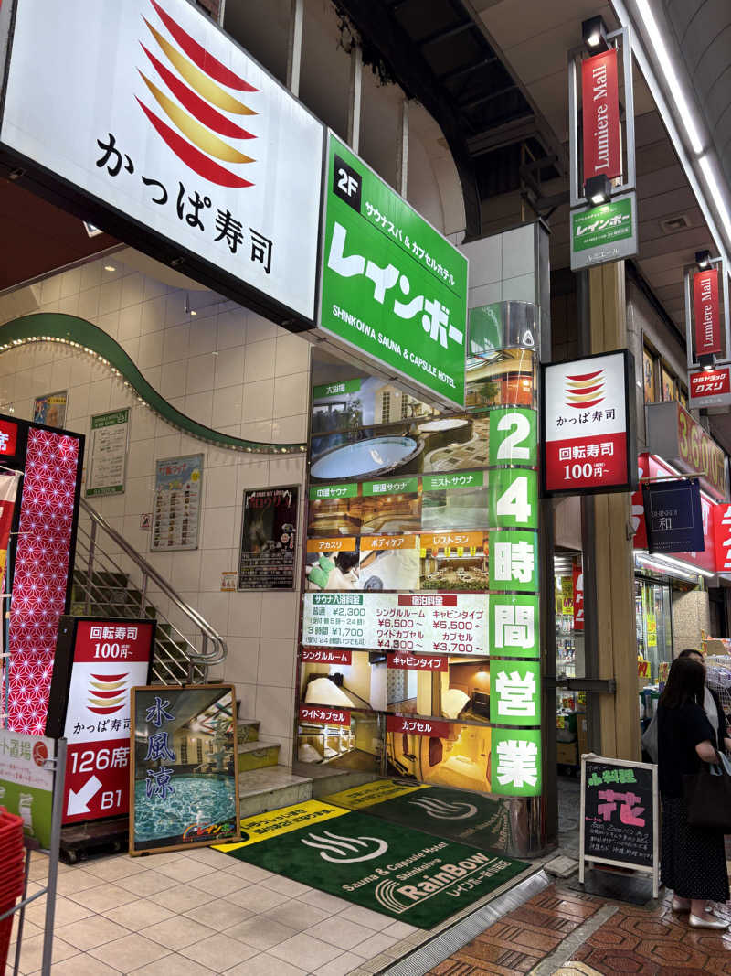 ガヤさんのサウナ&カプセルホテル レインボー新小岩店のサ活写真