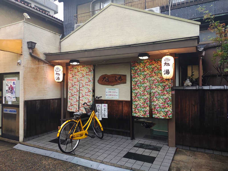 tさんの旭湯のサ活写真