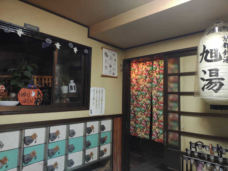 tさんの旭湯のサ活写真