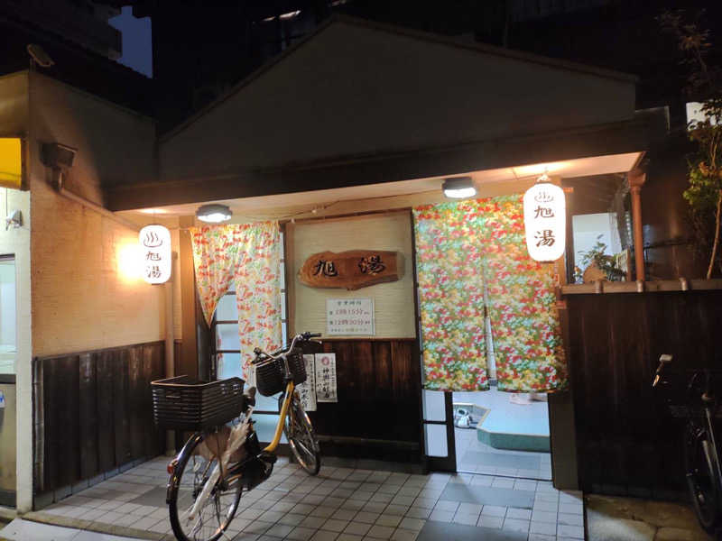 tさんの旭湯のサ活写真