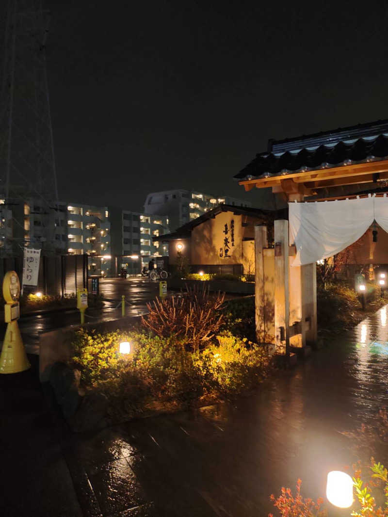 tさんの横浜青葉温泉 喜楽里別邸のサ活写真