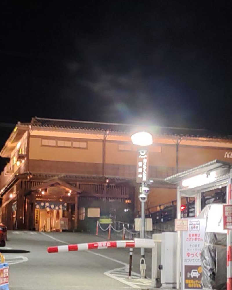 tさんの京王高尾山温泉 極楽湯のサ活写真