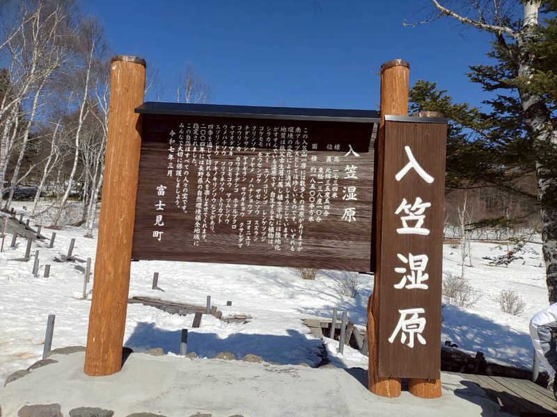 tさんのゆーとろん水神の湯のサ活写真