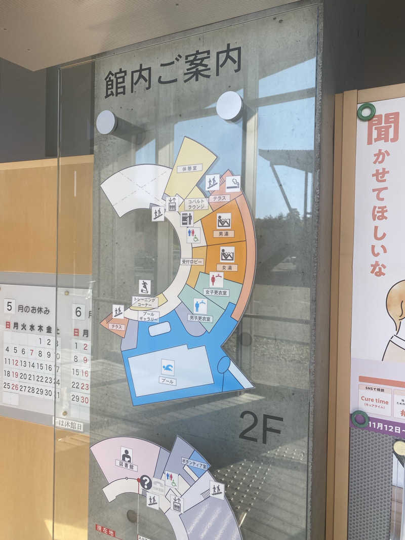 ももさんの牡鹿交流センター・ほっとまるのサ活写真