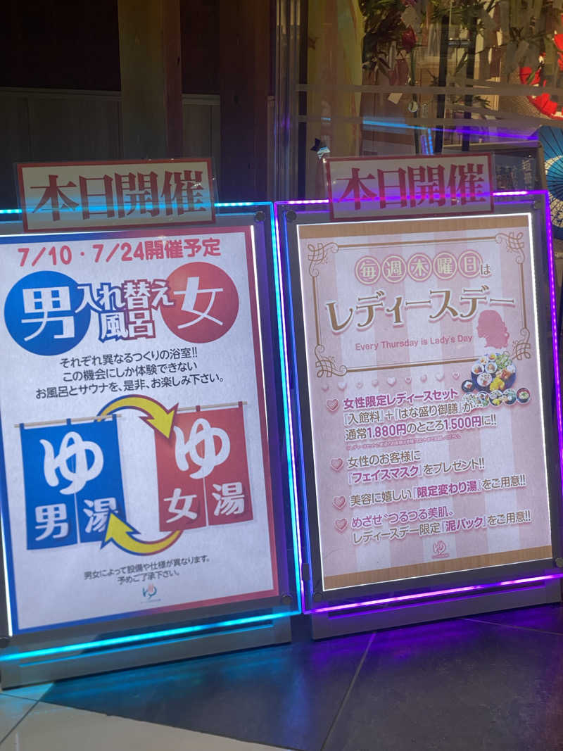 ももさんのゆ〜とぴあ仙台南のサ活写真