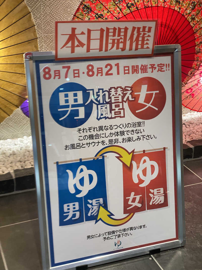 ももさんのゆ〜とぴあ仙台南のサ活写真