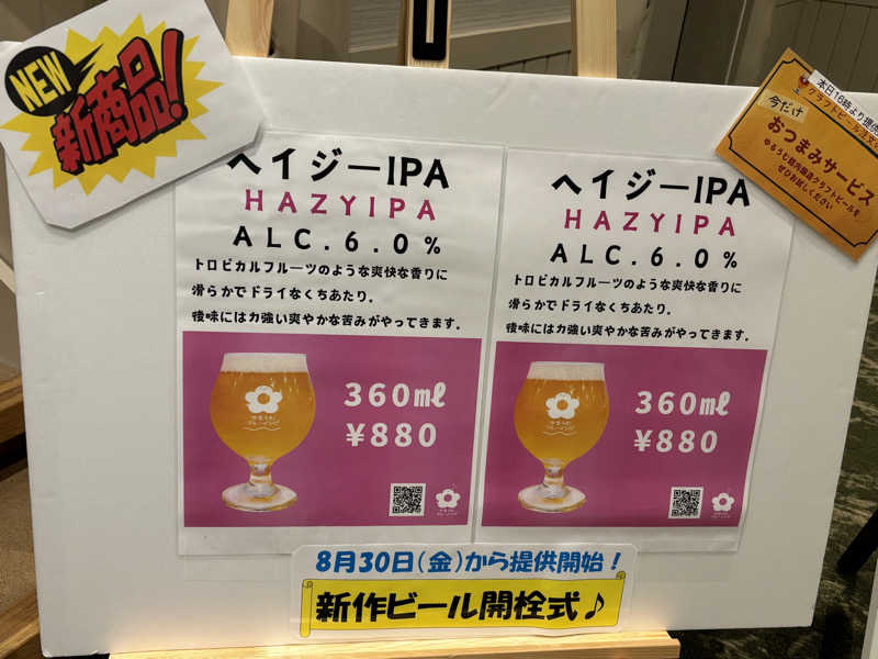 せいちゃんさんのSPA&ごはん ゆるうむ yuluumuのサ活写真