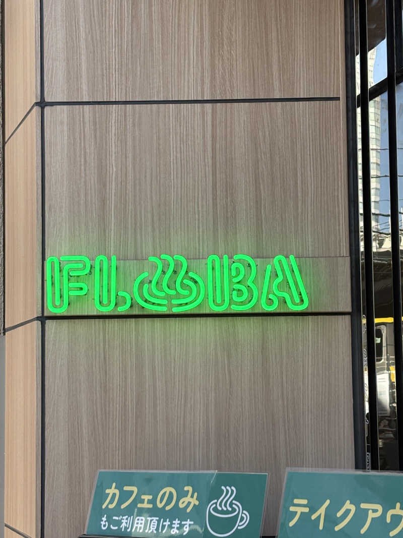 田舎のせいちゃんさんのFLOBA(フローバ)のサ活写真