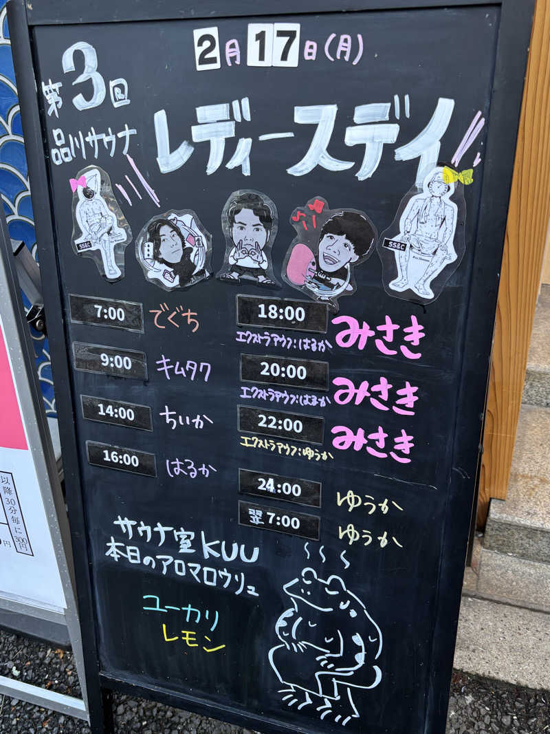 せいちゃんさんの泊まれるサウナ屋さん 品川サウナのサ活写真