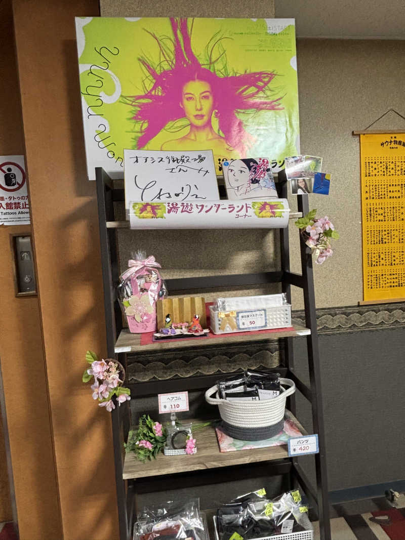 せいちゃんさんのスパリゾート オアシス御殿場のサ活写真