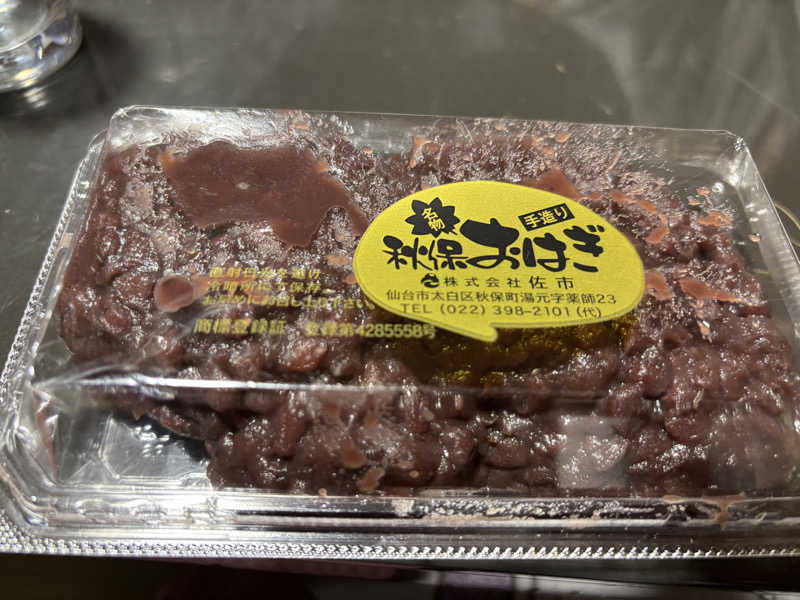 せいちゃんさんのホテルニュー水戸屋のサ活写真