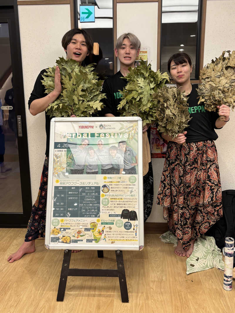 せいちゃんさんの天然温泉 湯舞音 袖ケ浦店のサ活写真