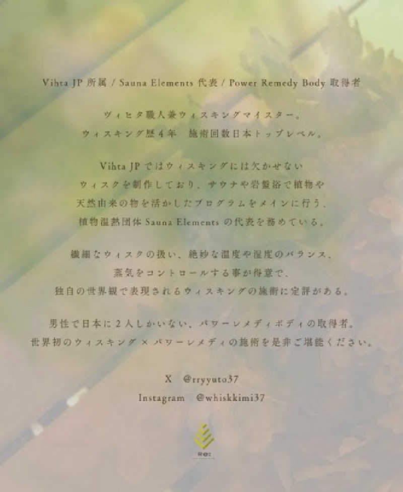 せいちゃんさんのRe: PRIVATE SAUNAのサ活写真