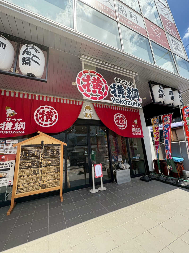 せいちゃんさんのサウナ横綱 本川越店のサ活写真