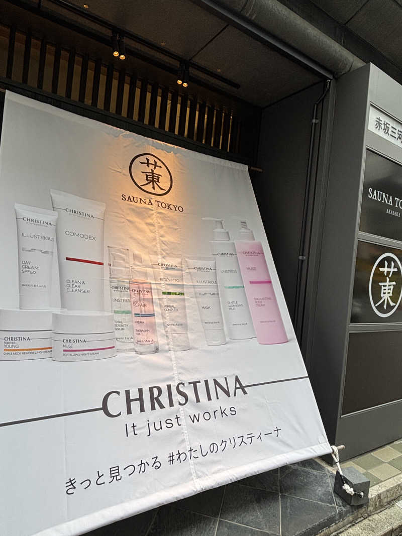 せいちゃんさんのサウナ東京 (Sauna Tokyo)のサ活写真