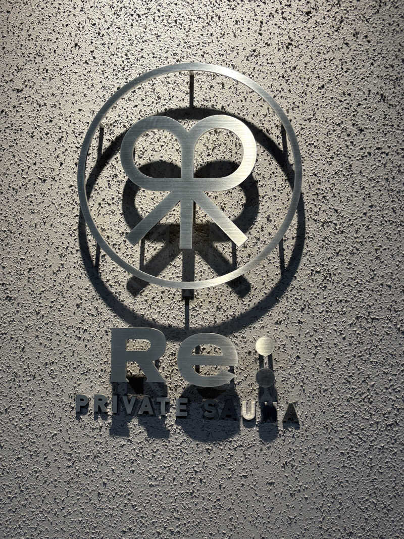 せいちゃんさんのRe: PRIVATE SAUNAのサ活写真