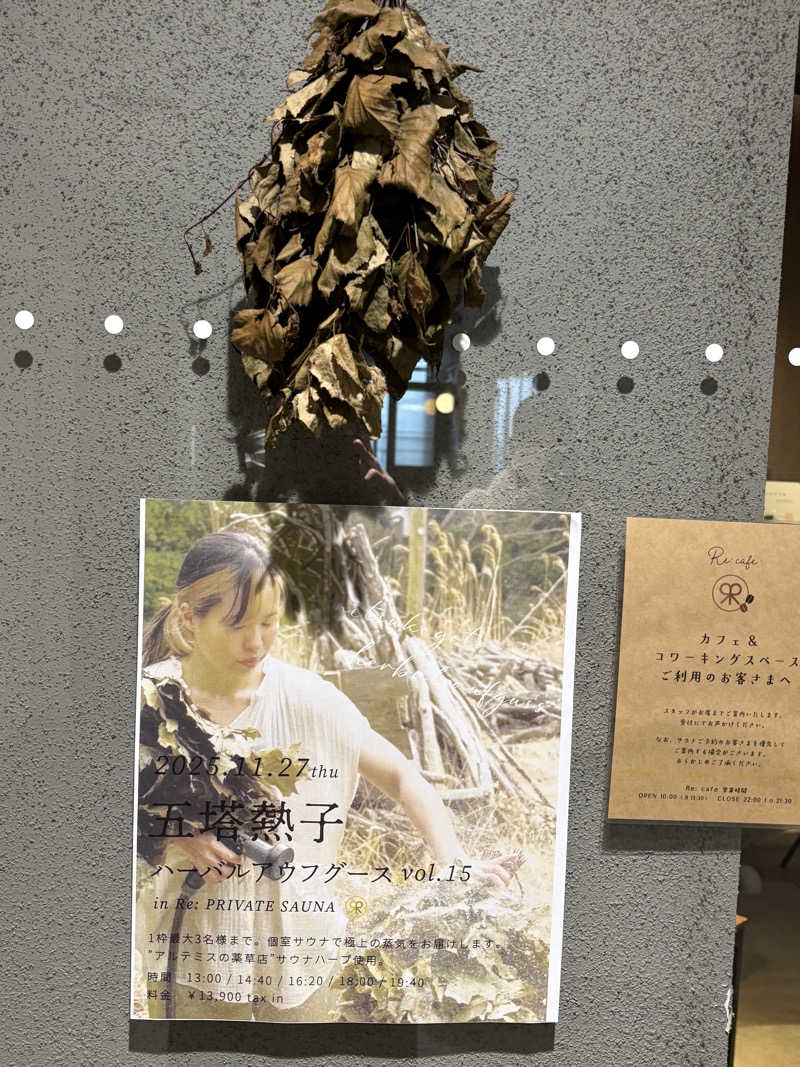 せいちゃんさんのRe: PRIVATE SAUNAのサ活写真