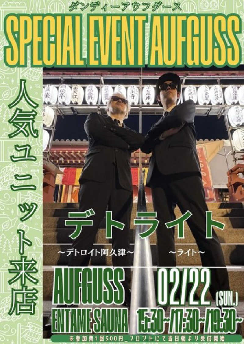 せいちゃんさんのYUBUNE SAUNA PARK はにゅうの湯のサ活写真