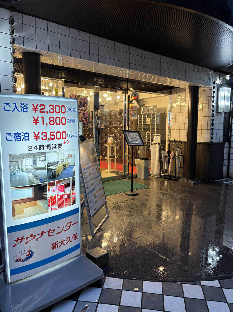 田舎のせいちゃんさんのサウナセンター新大久保(旧サウナホテルニュー大泉 新大久保店)のサ活写真