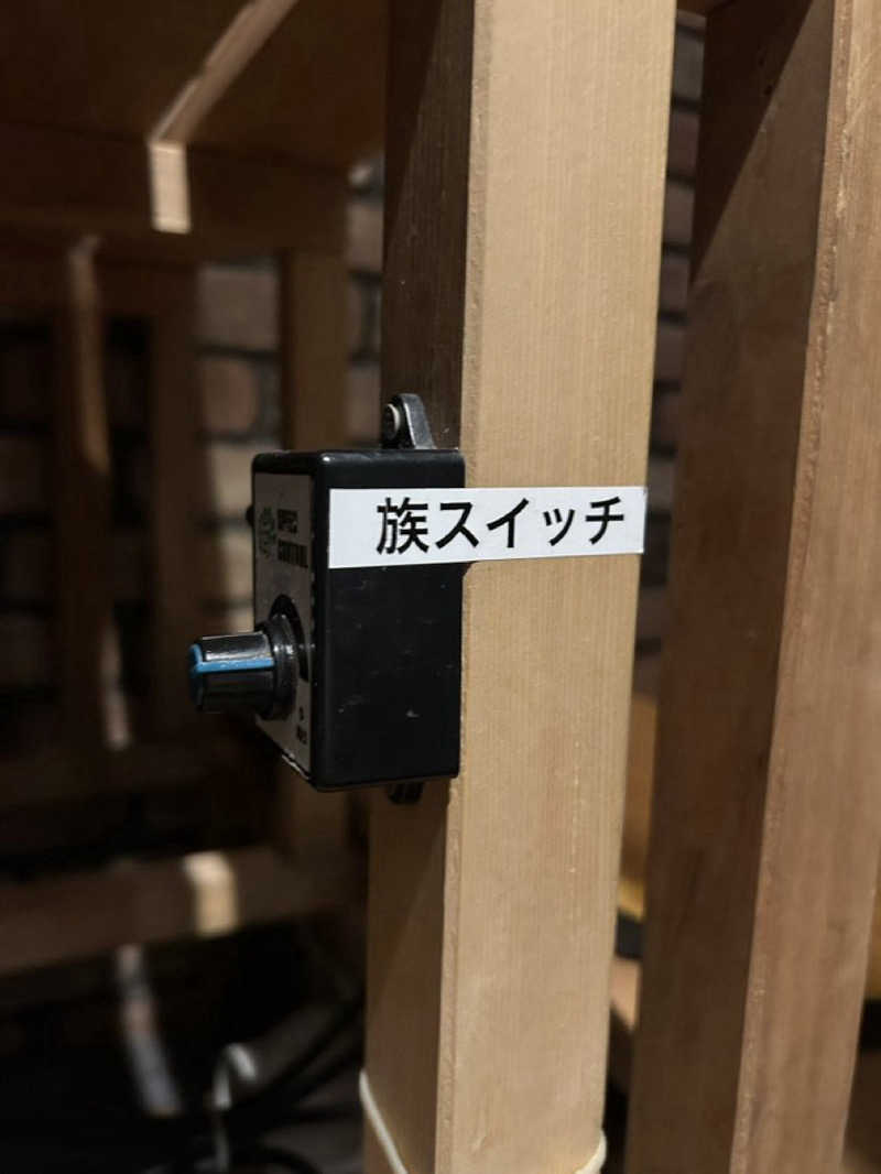 田舎のせいちゃんさんのサウナ族のサ活写真
