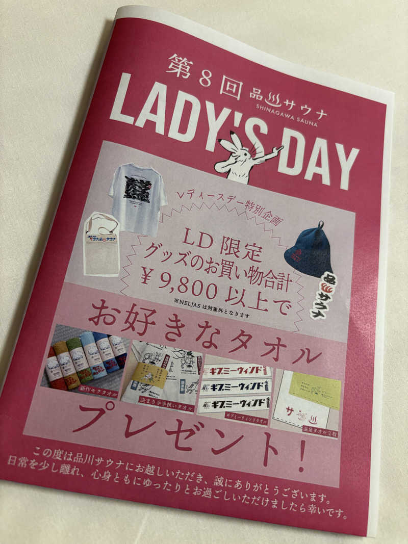 田舎のせいちゃんさんの泊まれるサウナ屋さん 品川サウナのサ活写真