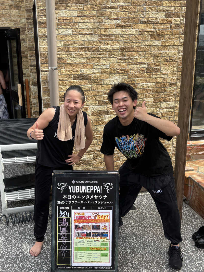 田舎のせいちゃんさんのYUBUNE SAUNA PARK はにゅうの湯のサ活写真