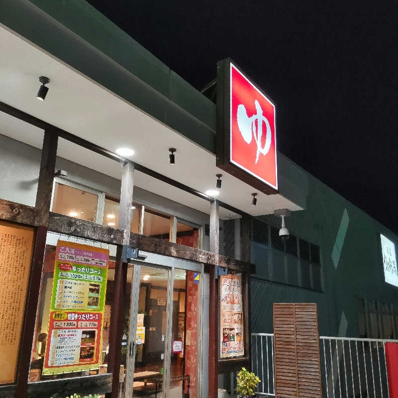 うばばさんのりんくうの湯のサ活写真